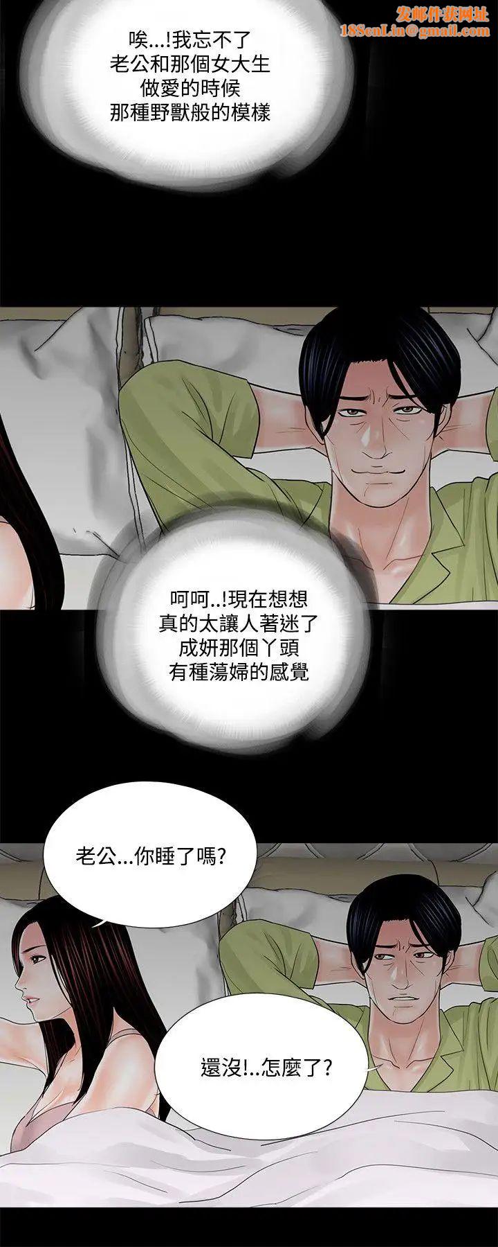 梦魇第19话-让我来让你舒服!