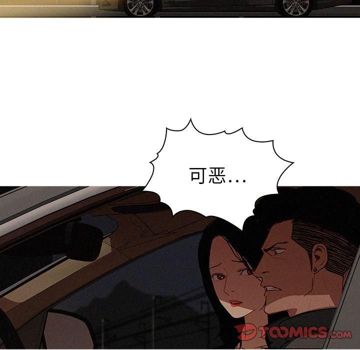 迷失天堂第21话