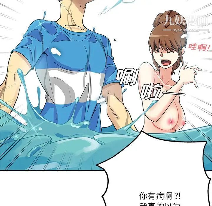 危险纯友谊第18话