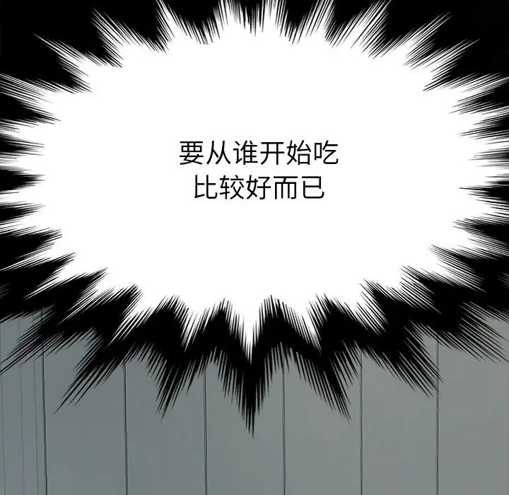 乖乖上钩第14话