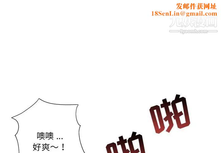 危险纯友谊第19话