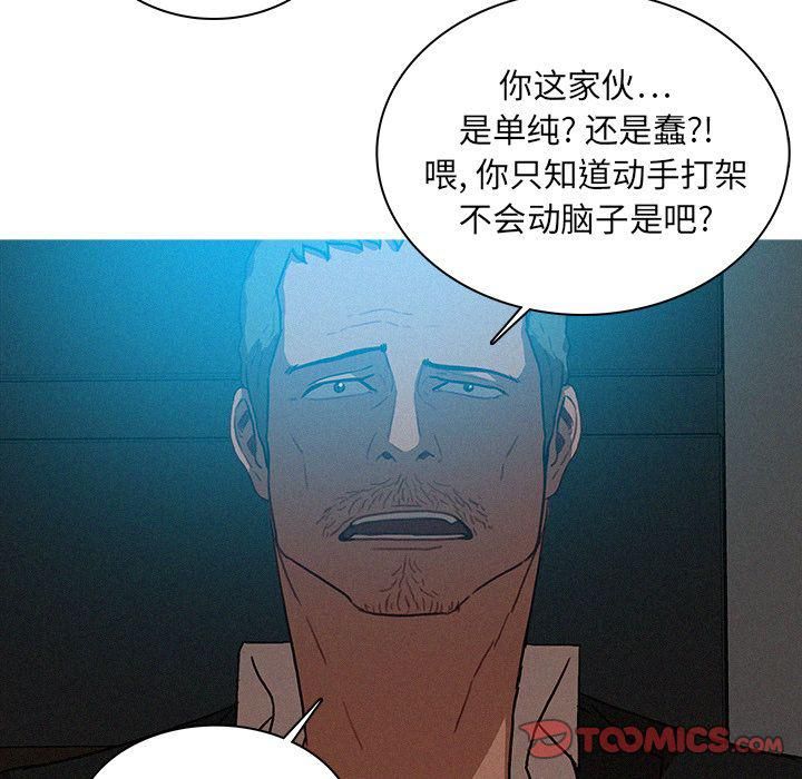 迷失天堂第22话