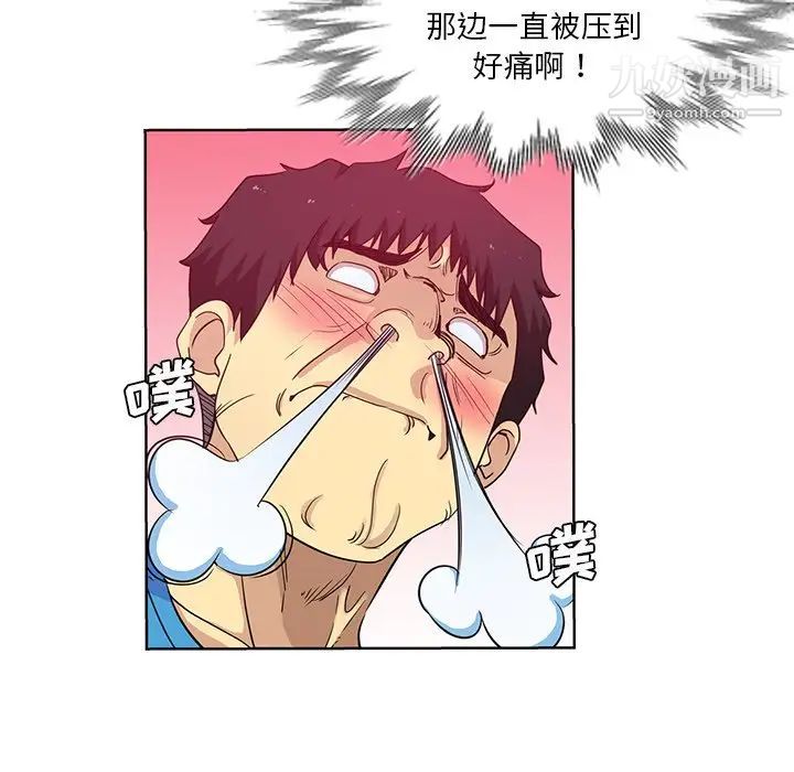 危险纯友谊第19话