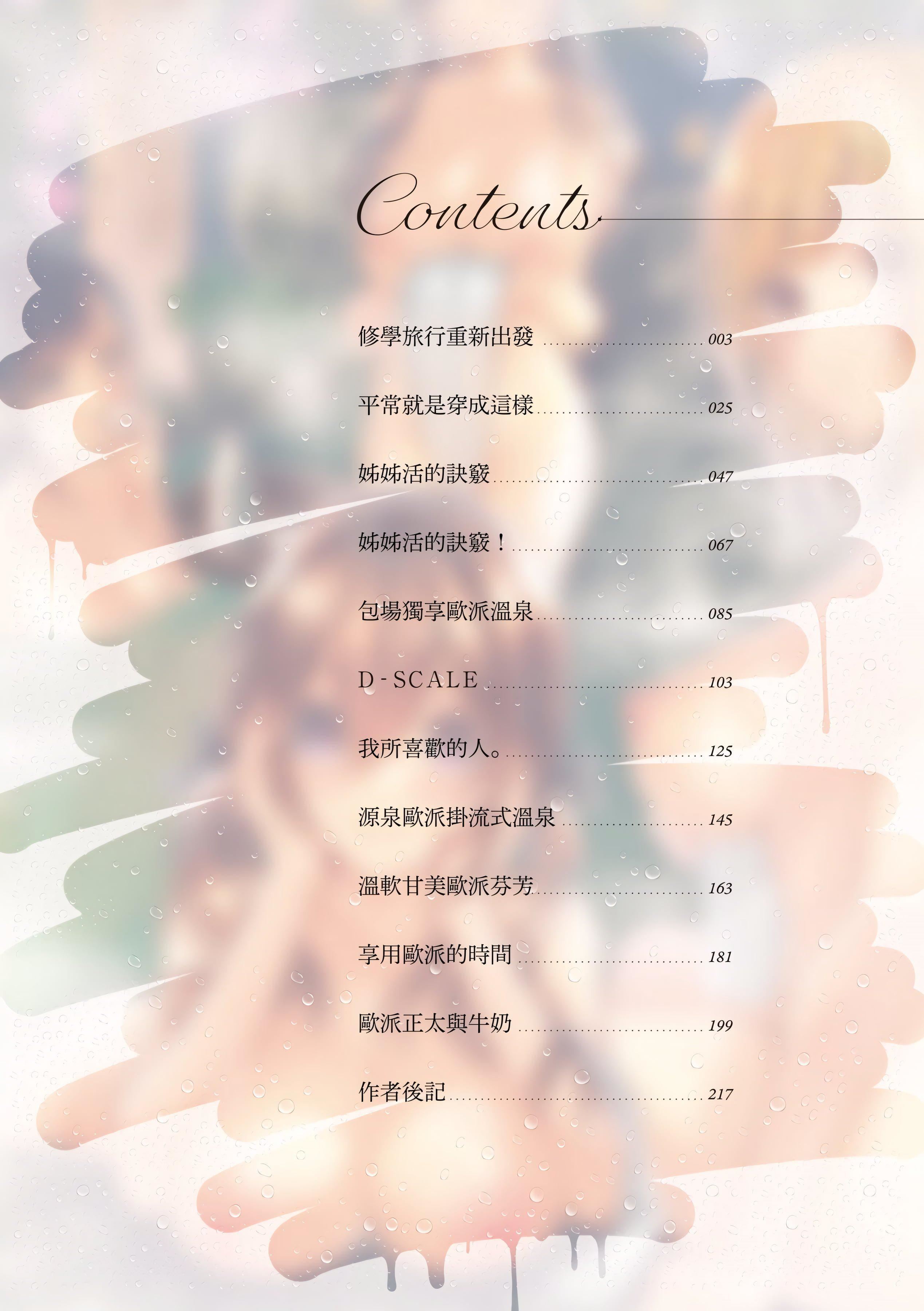 [水平线]がーるずらっしゅ[中国翻訳][DL版][水平线]がーるずらっしゅ[中国翻訳][DL版]