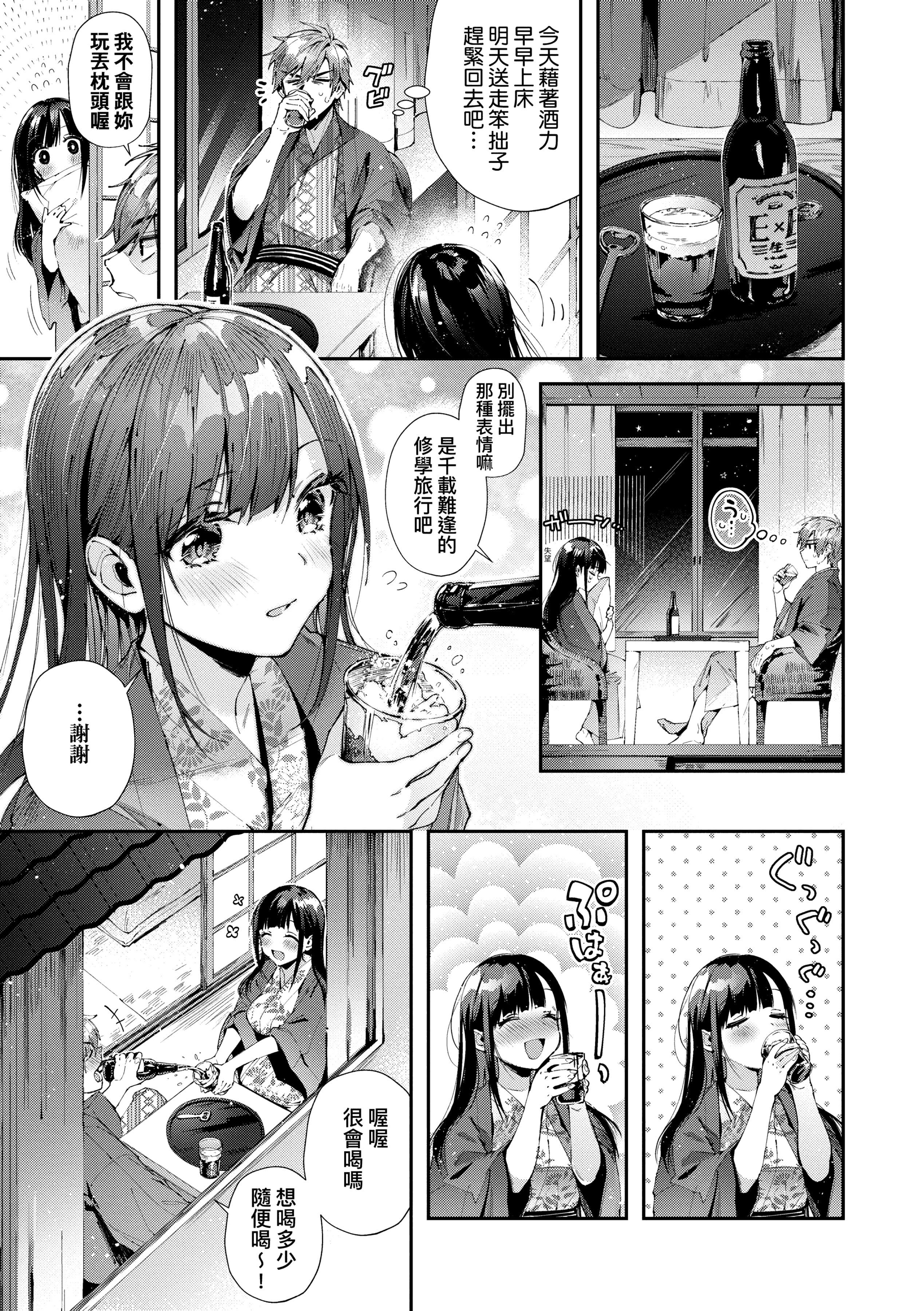 [水平线]がーるずらっしゅ[中国翻訳][DL版][水平线]がーるずらっしゅ[中国翻訳][DL版]