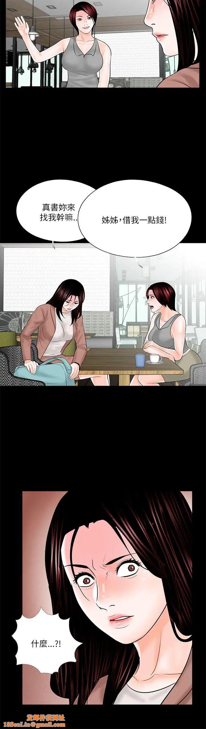 梦魇第22话-换人!