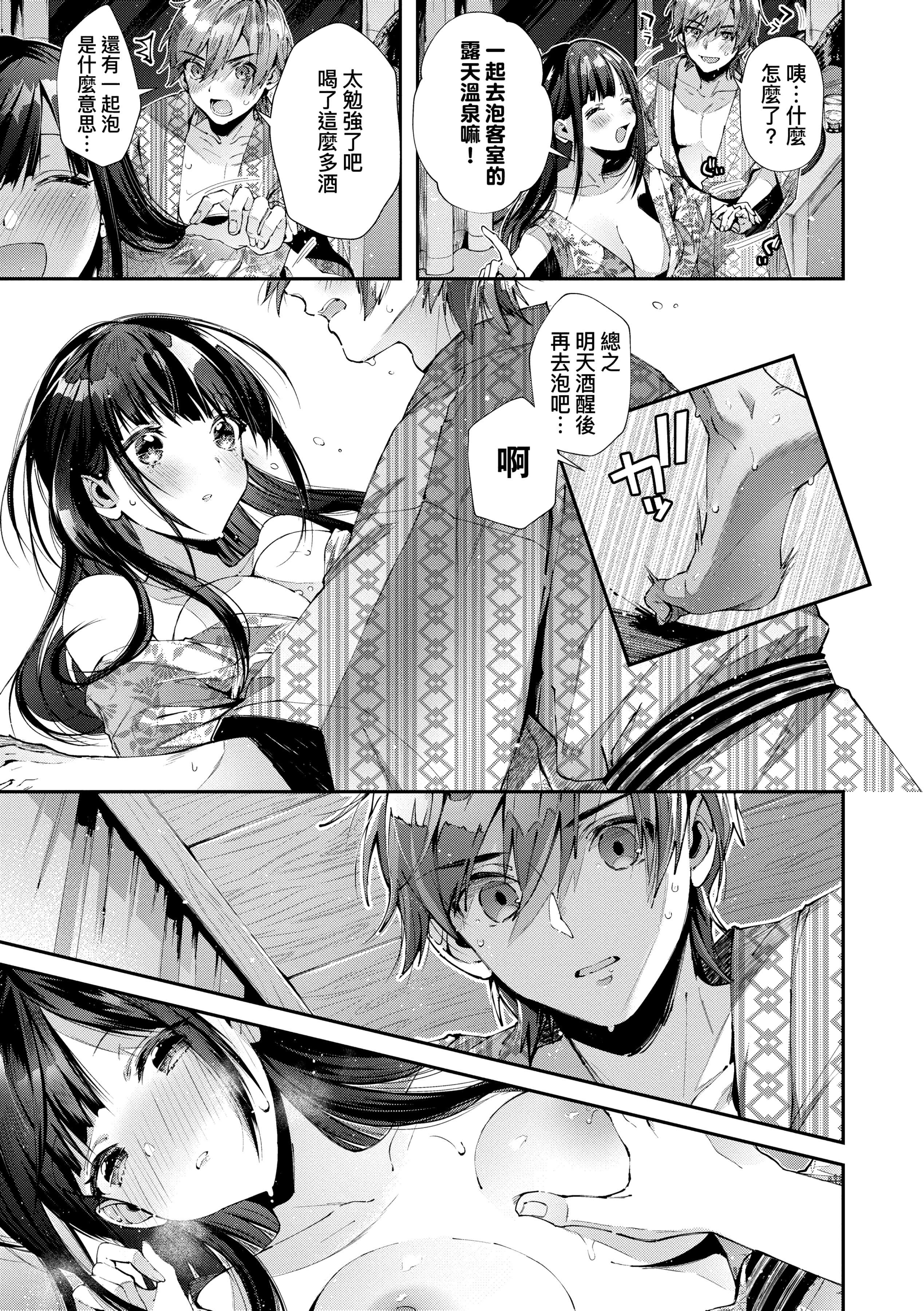 [水平线]がーるずらっしゅ[中国翻訳][DL版][水平线]がーるずらっしゅ[中国翻訳][DL版]