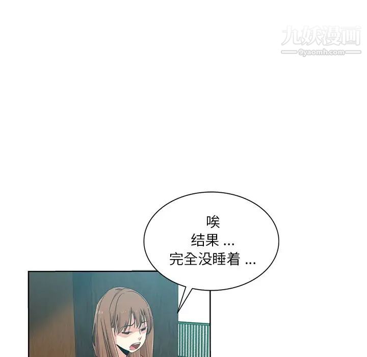 危险纯友谊第19话