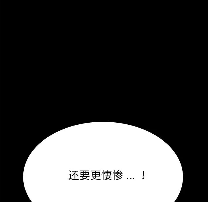 乖乖上钩第14话