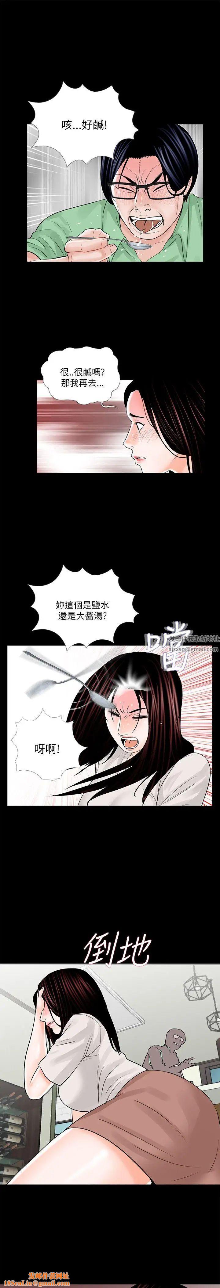 梦魇第23话-姊姊，借我钱