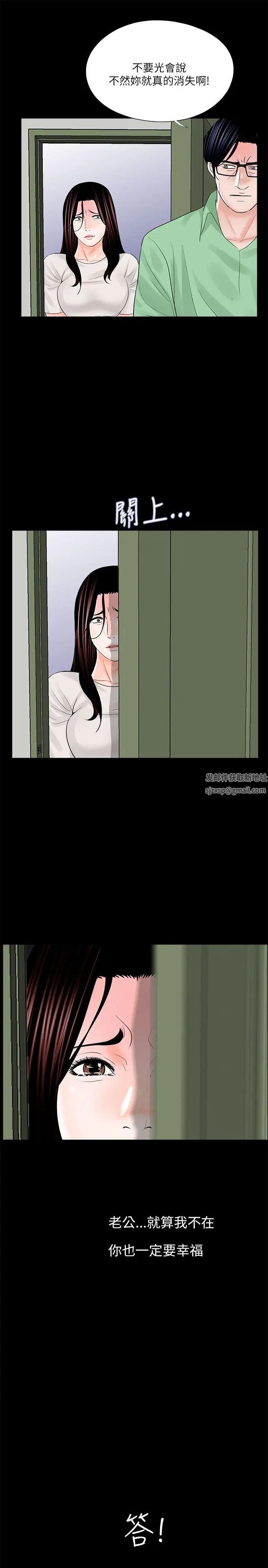 梦魇第23话-姊姊,借我钱