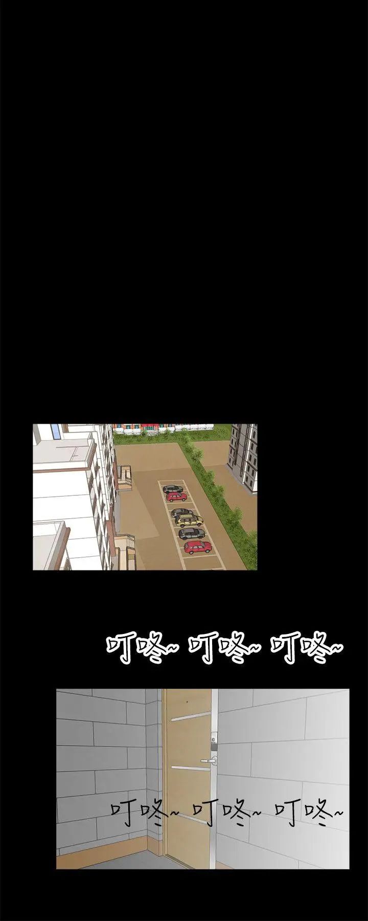 梦魇第23话-姊姊，借我钱