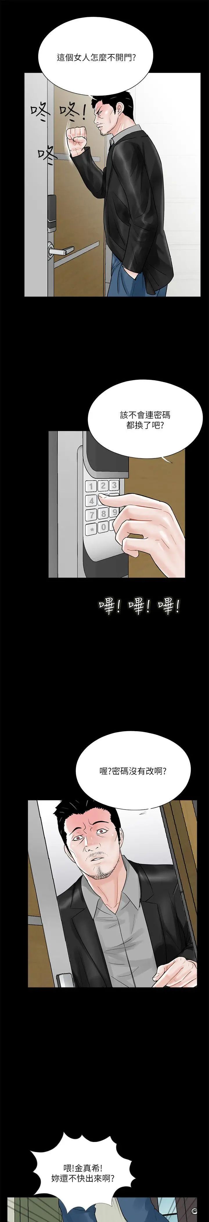 梦魇第23话-姊姊,借我钱