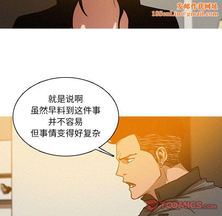 迷失天堂第23话