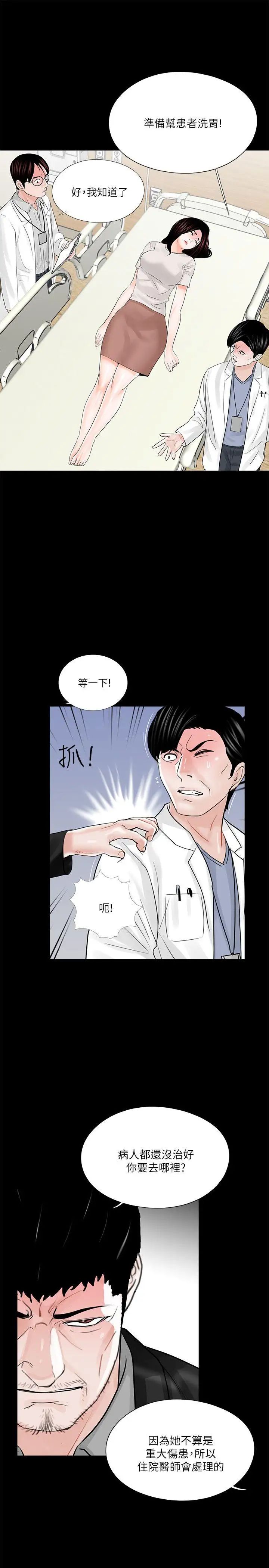 梦魇第23话-姊姊,借我钱