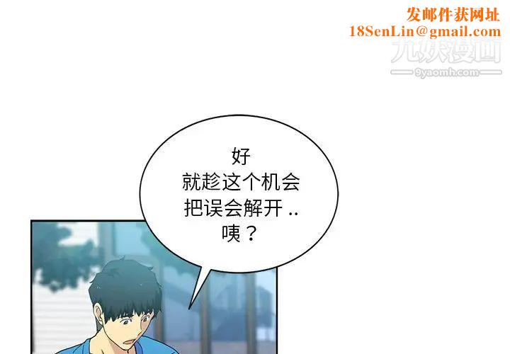 危险纯友谊第20话