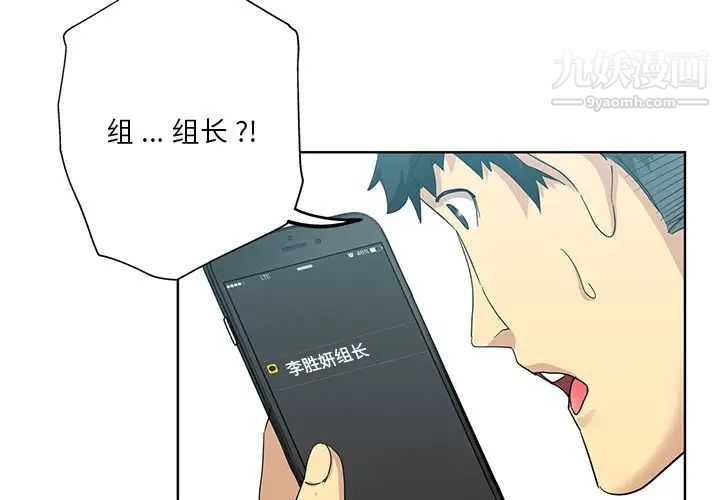 危险纯友谊第20话
