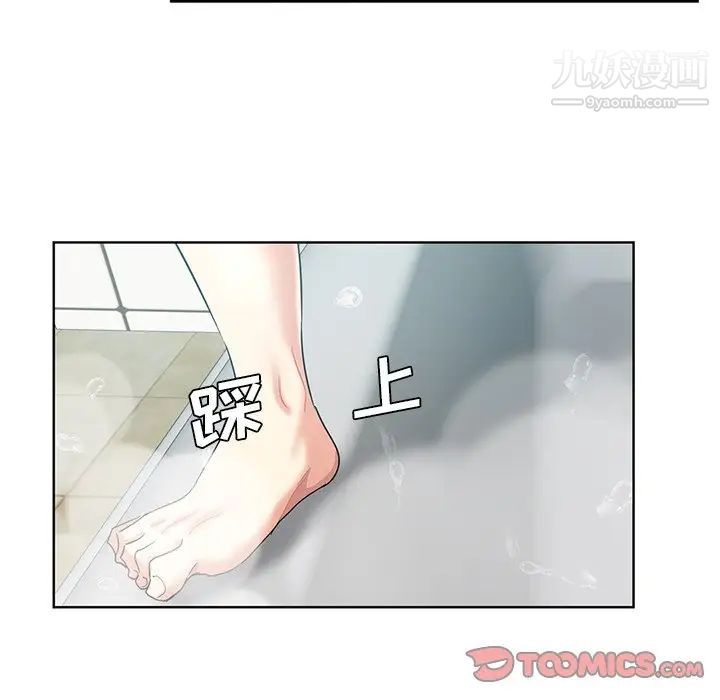 危险纯友谊第20话