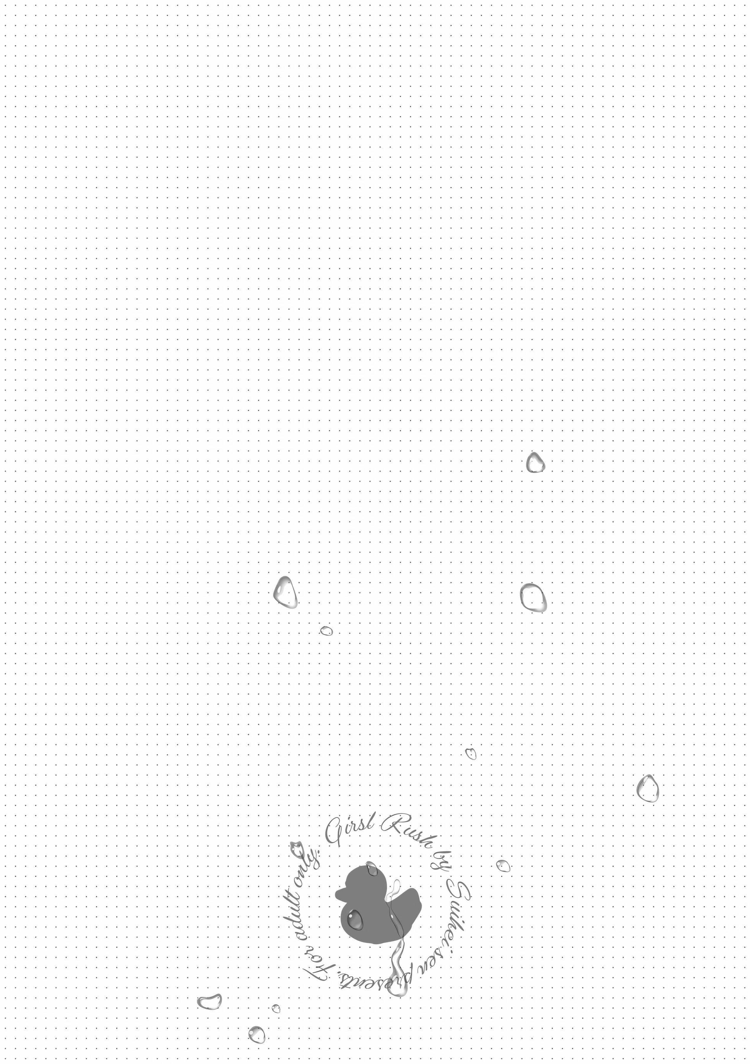 [水平线]がーるずらっしゅ[中国翻訳][DL版][水平线]がーるずらっしゅ[中国翻訳][DL版]