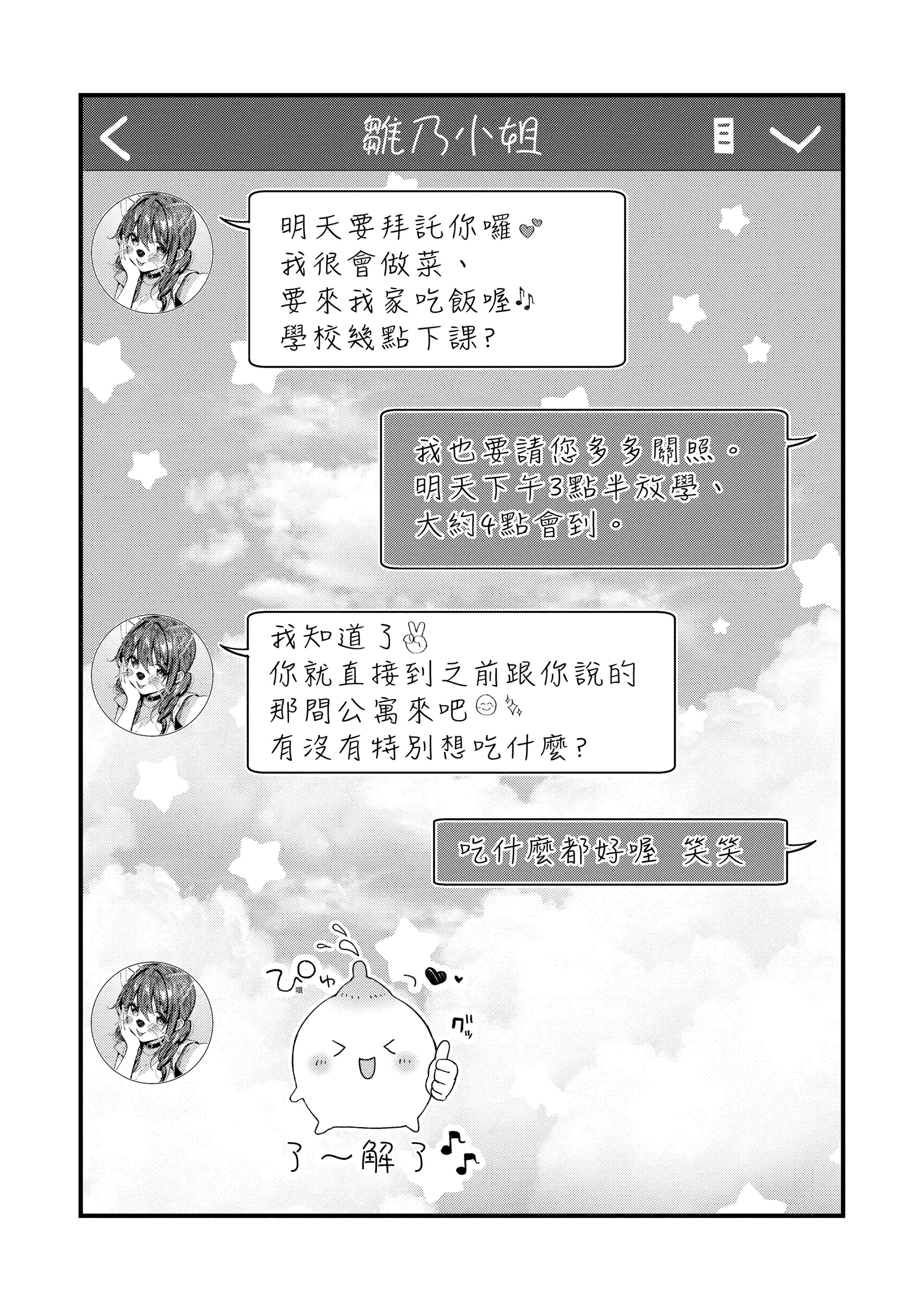 [水平线]がーるずらっしゅ[中国翻訳][DL版][水平线]がーるずらっしゅ[中国翻訳][DL版]