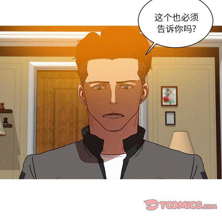 迷失天堂第24话