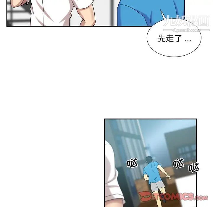 危险纯友谊第20话