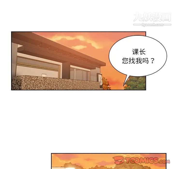 危险纯友谊第20话