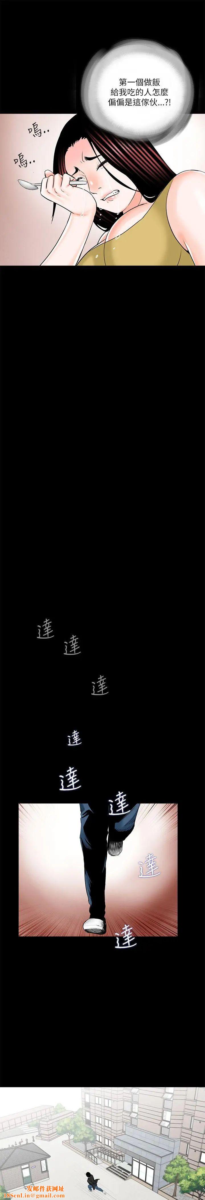 梦魇第27话-你有这么想干我吗?