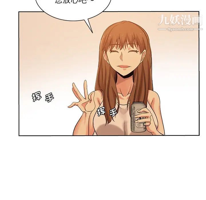 危险纯友谊第20话