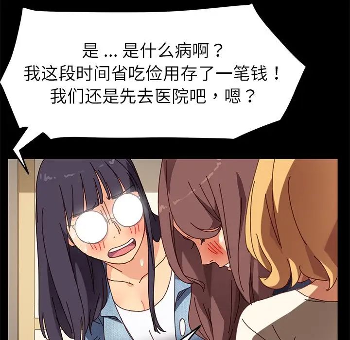 乖乖上钩第15话