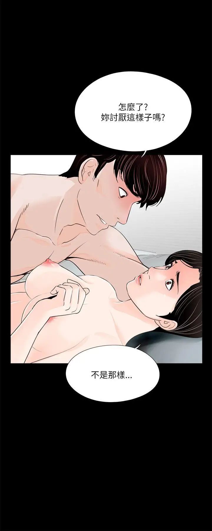 梦魇第28话-你上了我侄女吗？