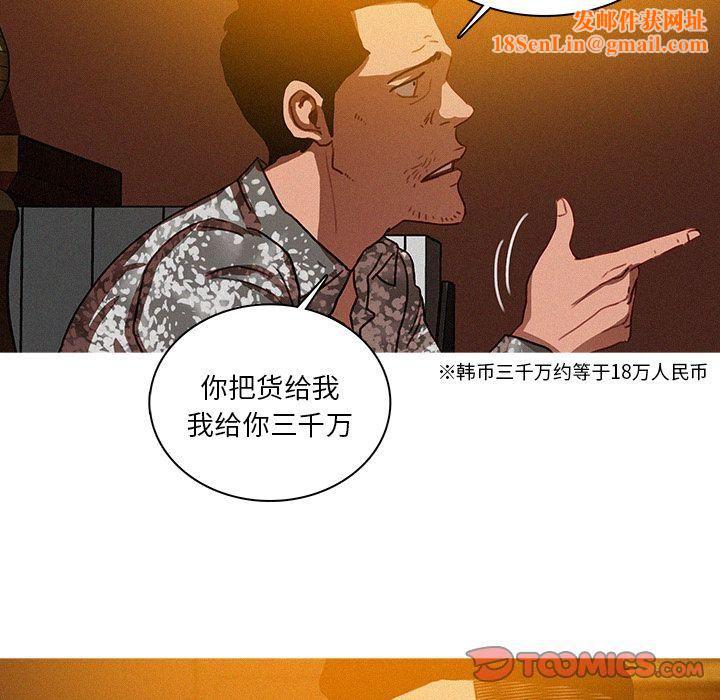 迷失天堂第24话