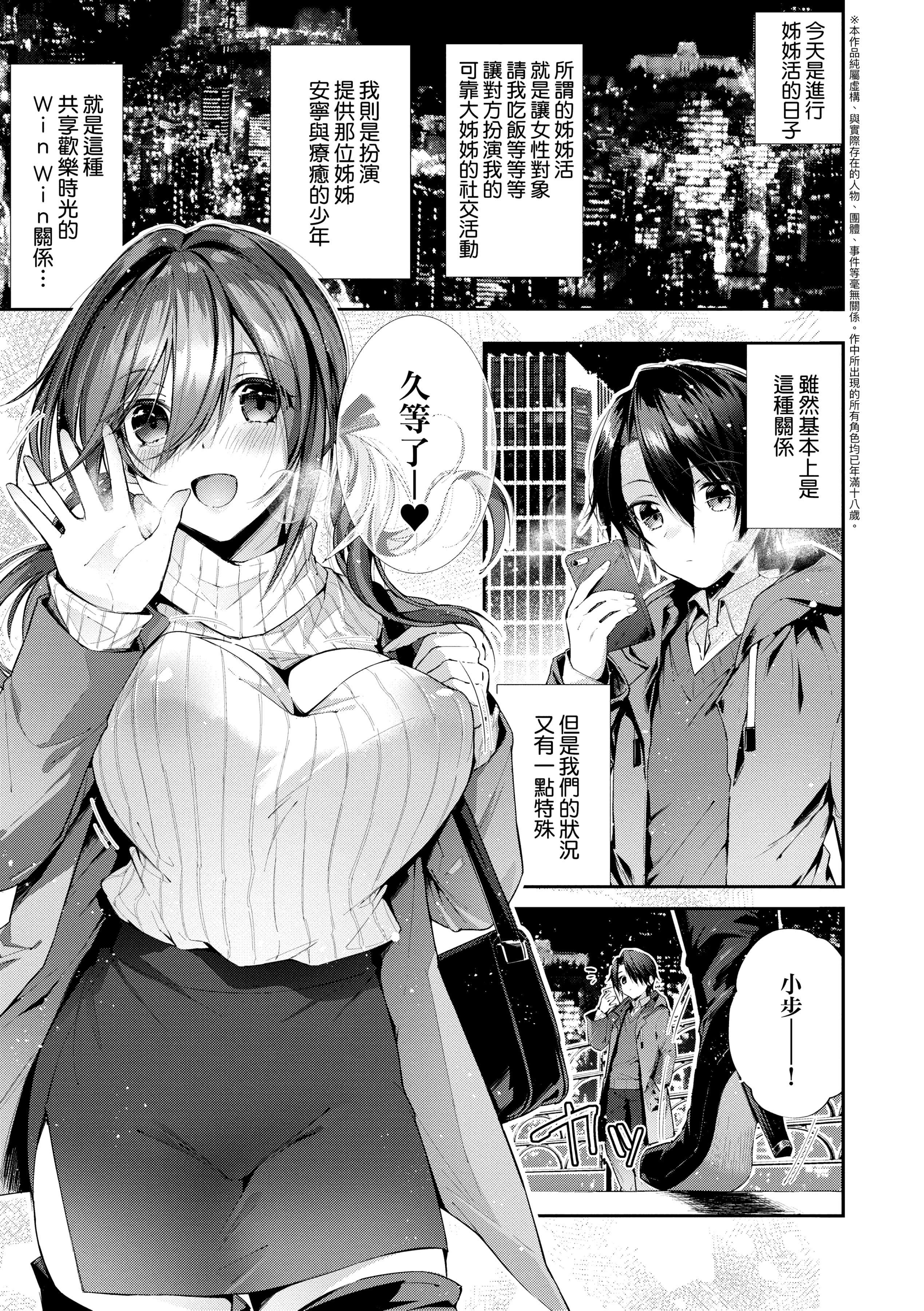 [水平线]がーるずらっしゅ[中国翻訳][DL版][水平线]がーるずらっしゅ[中国翻訳][DL版]