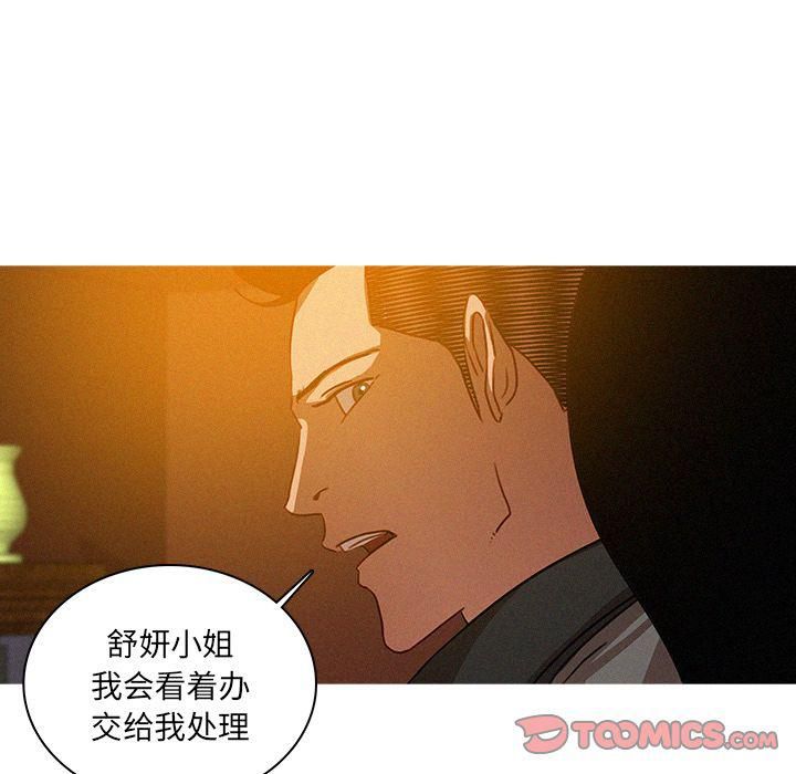 迷失天堂第24话