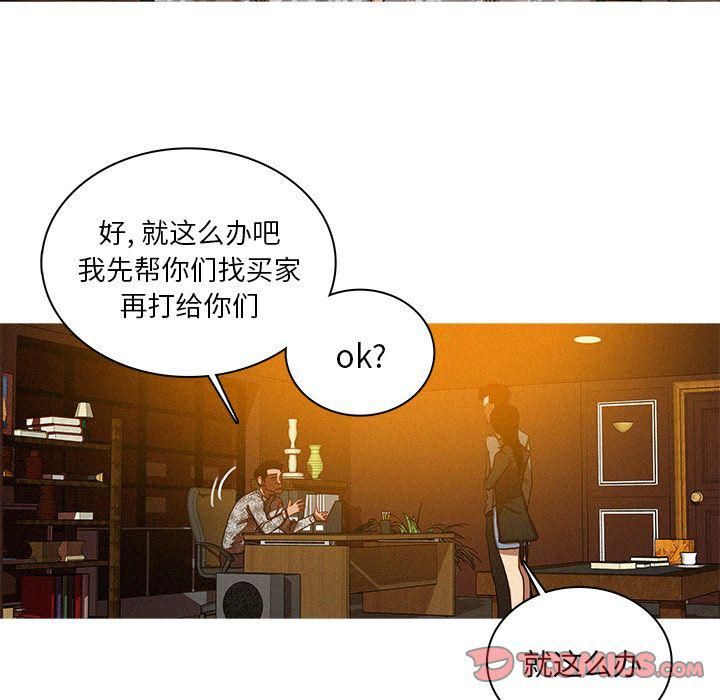 迷失天堂第24话