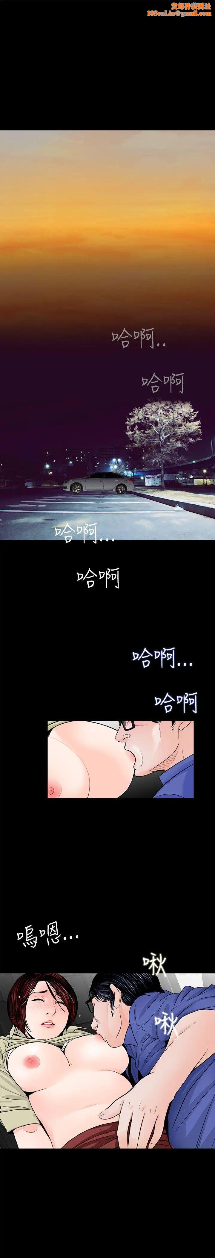 梦魇第29话-吸血鬼大叔你也爱我吗？