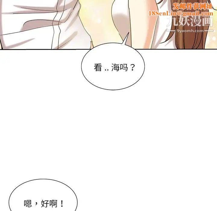 危险纯友谊第21话