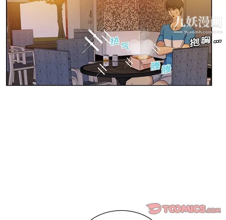 危险纯友谊第21话