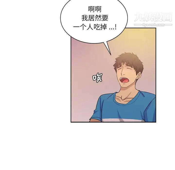 危险纯友谊第21话