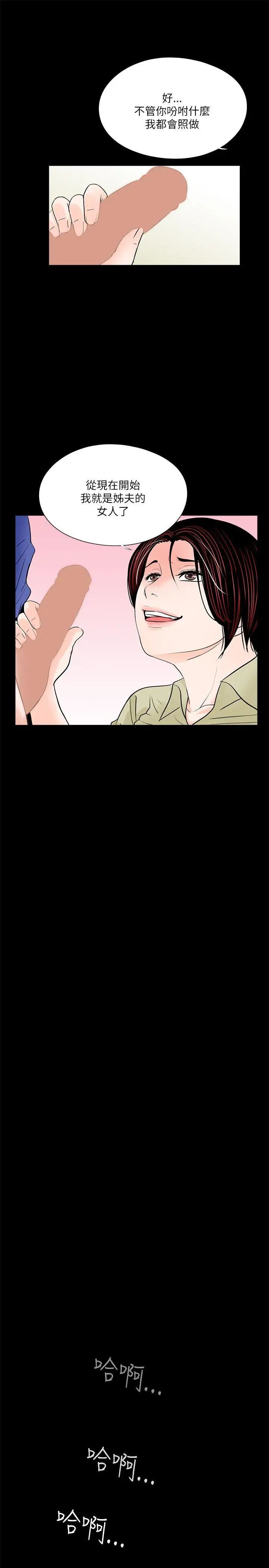 梦魇第29话-吸血鬼大叔你也爱我吗?