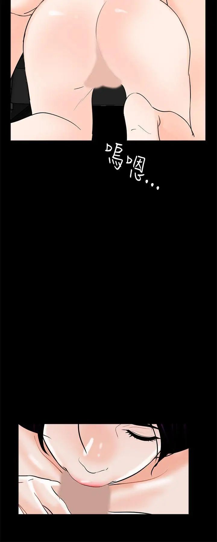 梦魇第29话-吸血鬼大叔你也爱我吗?