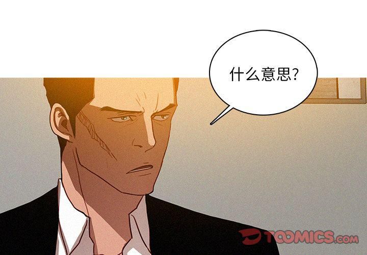 迷失天堂第25话