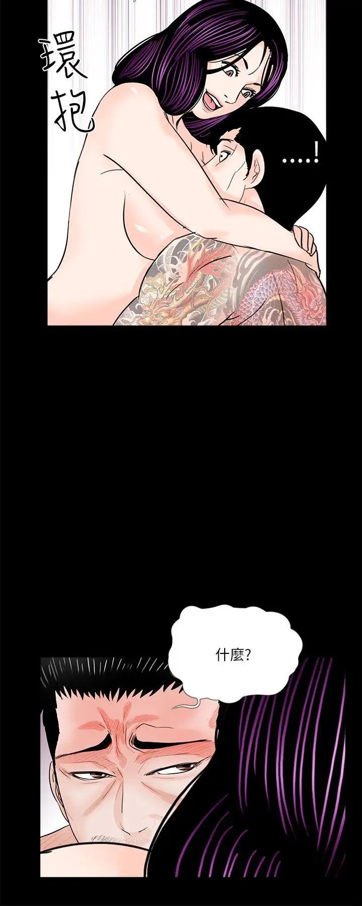 梦魇第29话-吸血鬼大叔你也爱我吗？