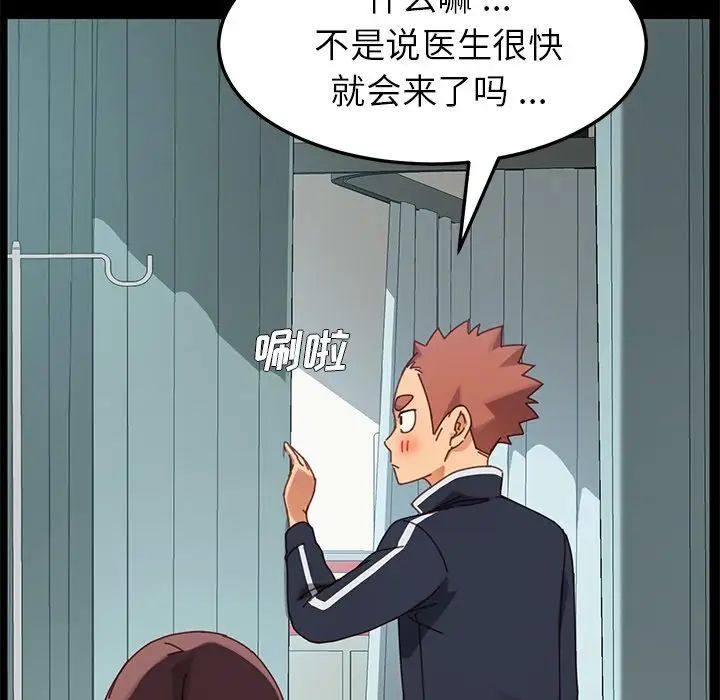 乖乖上钩第16话