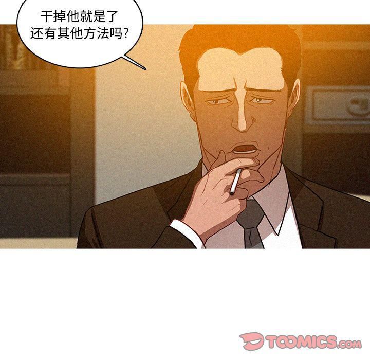 迷失天堂第25话