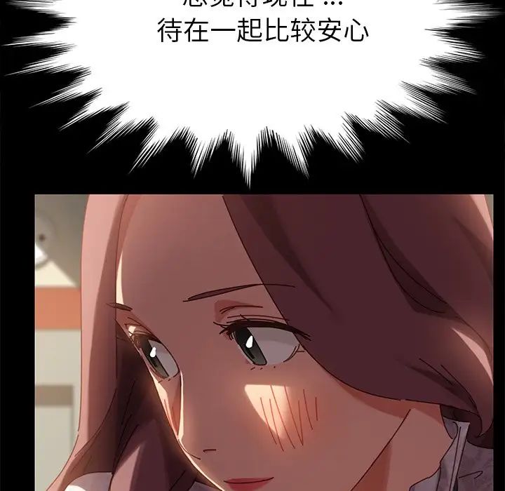 乖乖上钩第16话