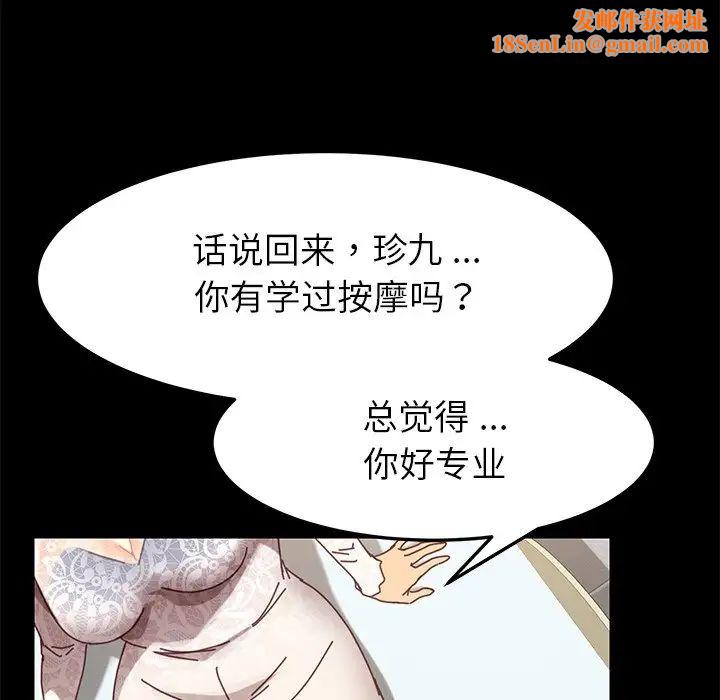 乖乖上钩第16话