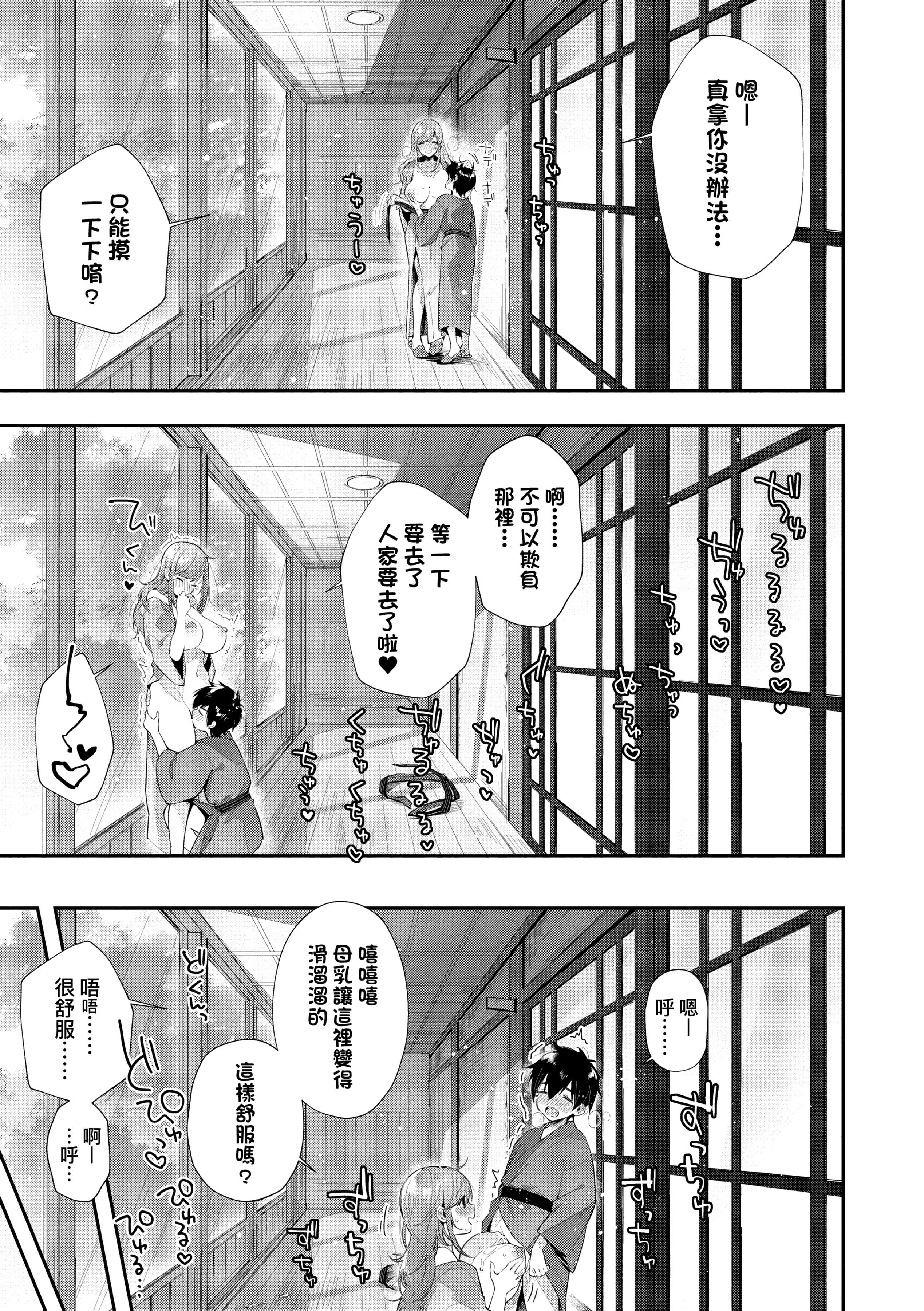 [水平线]がーるずらっしゅ[中国翻訳][DL版][水平线]がーるずらっしゅ[中国翻訳][DL版]