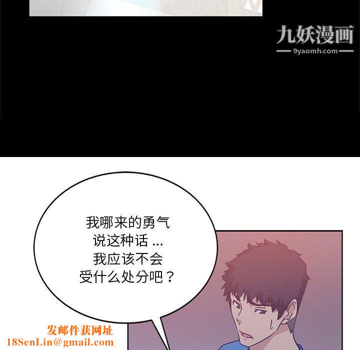 危险纯友谊第22话