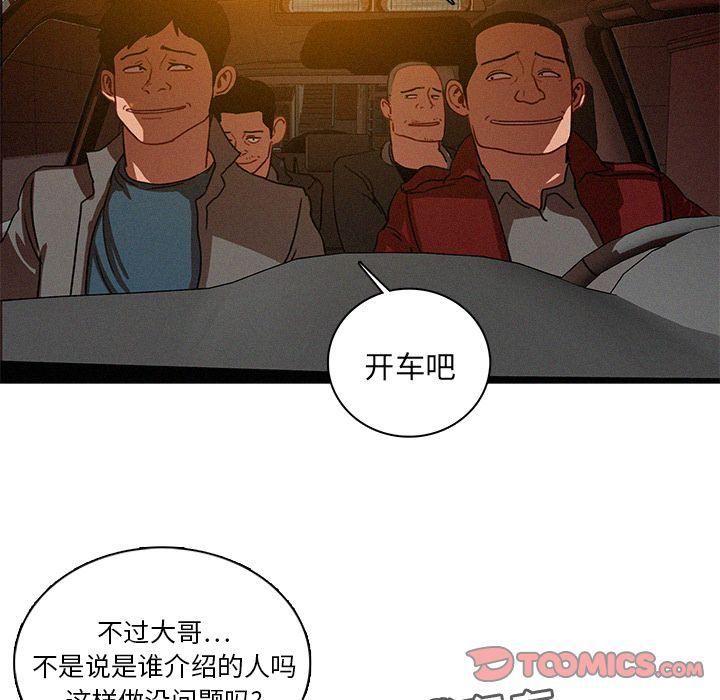 迷失天堂第25话